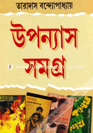 Upanyas Samagra image