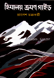 Himaloy Vromon Guide image