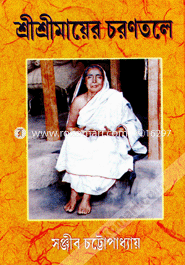 Shreeshreemayer Chorontole image
