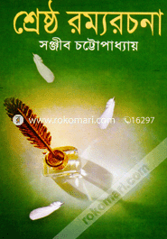 Shersto Rommorochona image