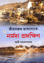 Shreramkrisho Vabaloke Normoda Prodokkhin image