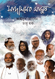 Sada Moner Manus image