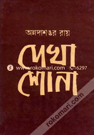 Dekha Shona image