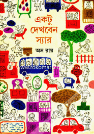 Ektu dekhben sir image