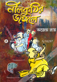 Nil kuthir jongole image