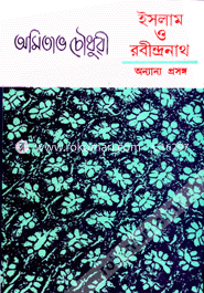 Islam o Rabindranath/ Anyanyoa Prasanga image