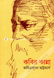Kobir Kanna image
