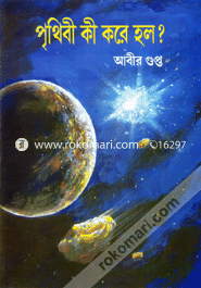 Prothibi Ki Kore Holo? image