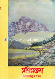 Manimahesh image