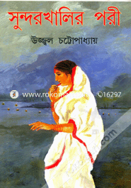 Sundorkhalir Pori image