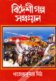 Bideshi Golpo Sonchoyon image
