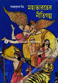 Mohavaroter Nitimala image