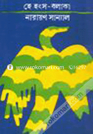 Hey Hongsobolaka image
