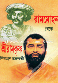 Rammohon Theke shriramkrishno image