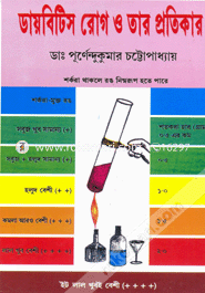 Diabetes Roug o Tar Protiker image