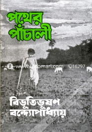 Pother pachali image
