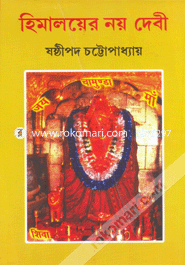 Himaloyer Noy Debi image