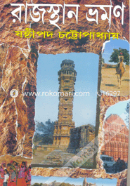 রাজস্থান ভ্রমণ image
