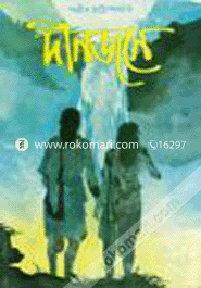 Dwinjone -1st part image