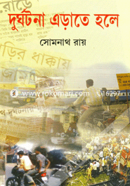 Durghotona Erate Hole image