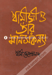 Swamiji o Tnar Manoskonna image