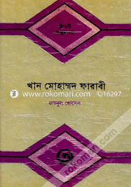 Khan Mohammod Farabe image
