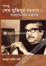 Bangabandu Sheikh Mujibur Rahman O Bangladesher Ovuddhoy image