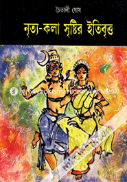 Nittokola : Sristyer Itibitto image