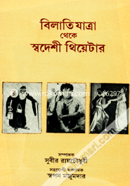 Bilati Jatra Theke Swadeshi Theatre image