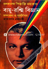 Bayo-Roshmi-Biggan image