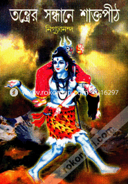 Tonter Sondhane Shaktopeeth image