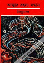 Athmar Rahosyo Sondhane image