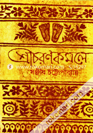 Shreechoronkomole image