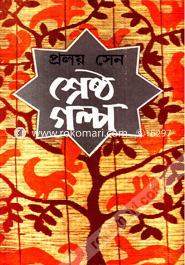Proloy Sener Srestho Golpo image