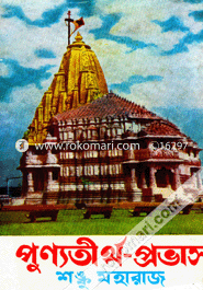 Punnotertho Provas image