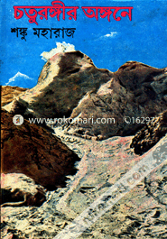 Choturonger Angone image