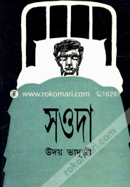 Sowda image