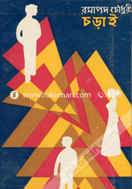 Chorai image