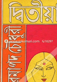 Ditiya image