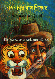 Borobabur Bagh Shekar image