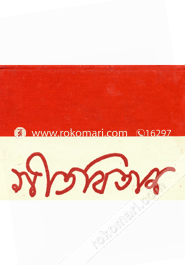 Geetbitan - 2 Part Akorte image