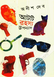 Aatti Rahasaya Upanyas image