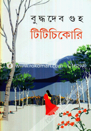 Titichikori image