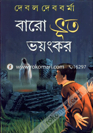 Baro Bhoot Bhayankar image