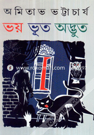 Bahy Bhut Adbhut image