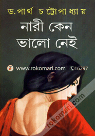 Nari Keno Bhalo Nei image