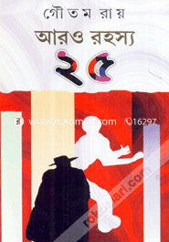 Aaro Rahasya 25 image