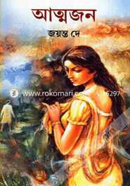 Aatmajan image
