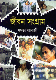 Jiban Sangram image