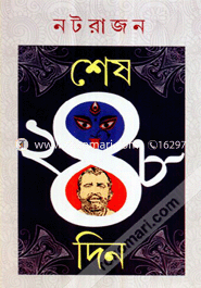 Sesh 248 Din image